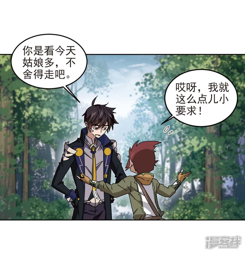 第287话不值得2-网游之近战法师-百泉 蓝白条（第15张）