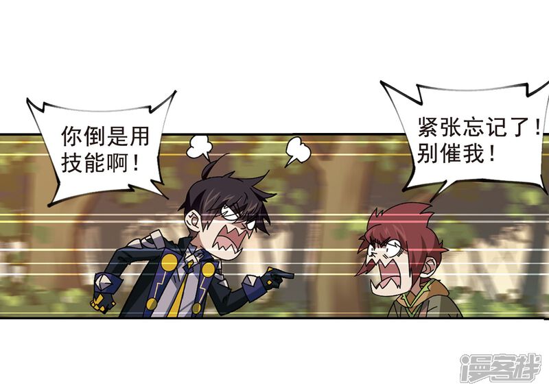 第289话那个男人1-网游之近战法师-百泉 蓝白条（第6张）