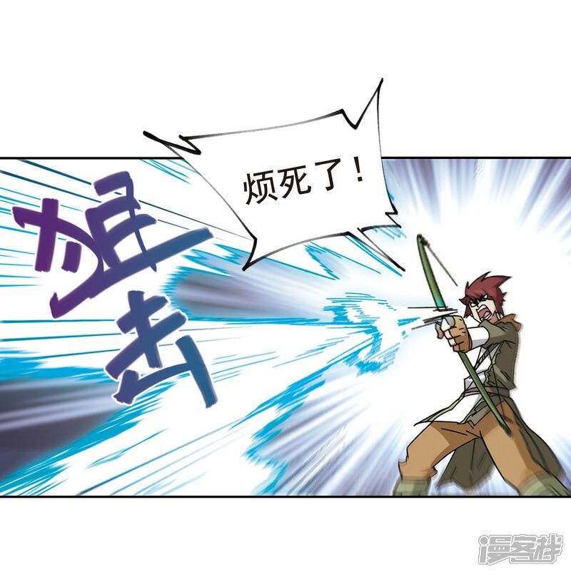 第289话那个男人1-网游之近战法师-百泉 蓝白条（第7张）