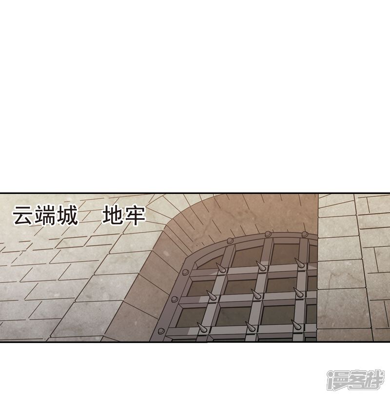 第289话那个男人1-网游之近战法师-百泉 蓝白条（第11张）