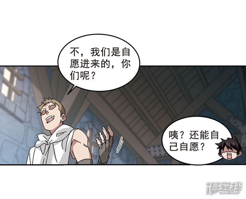 第290话那个男人2-网游之近战法师-百泉 蓝白条（第3张）
