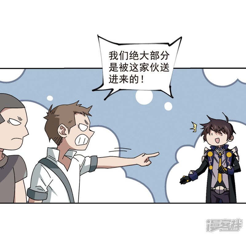 第290话那个男人2-网游之近战法师-百泉 蓝白条（第4张）