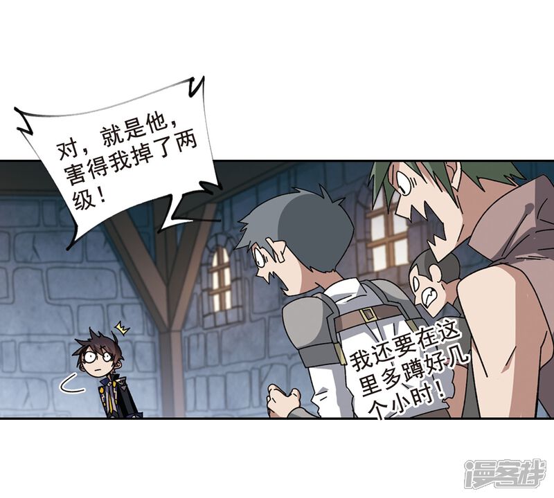 第290话那个男人2-网游之近战法师-百泉 蓝白条（第5张）