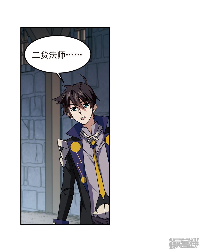 第289话那个男人1-网游之近战法师-百泉 蓝白条（第20张）