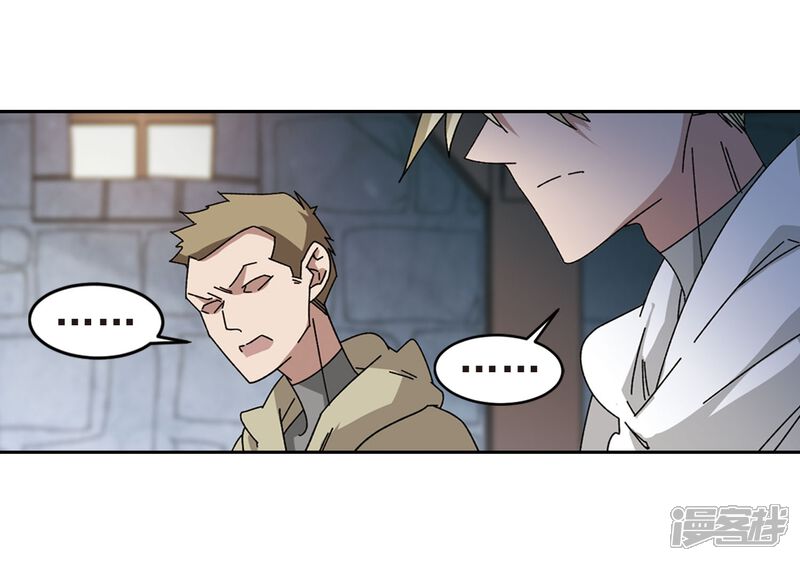 第290话那个男人2-网游之近战法师-百泉 蓝白条（第6张）