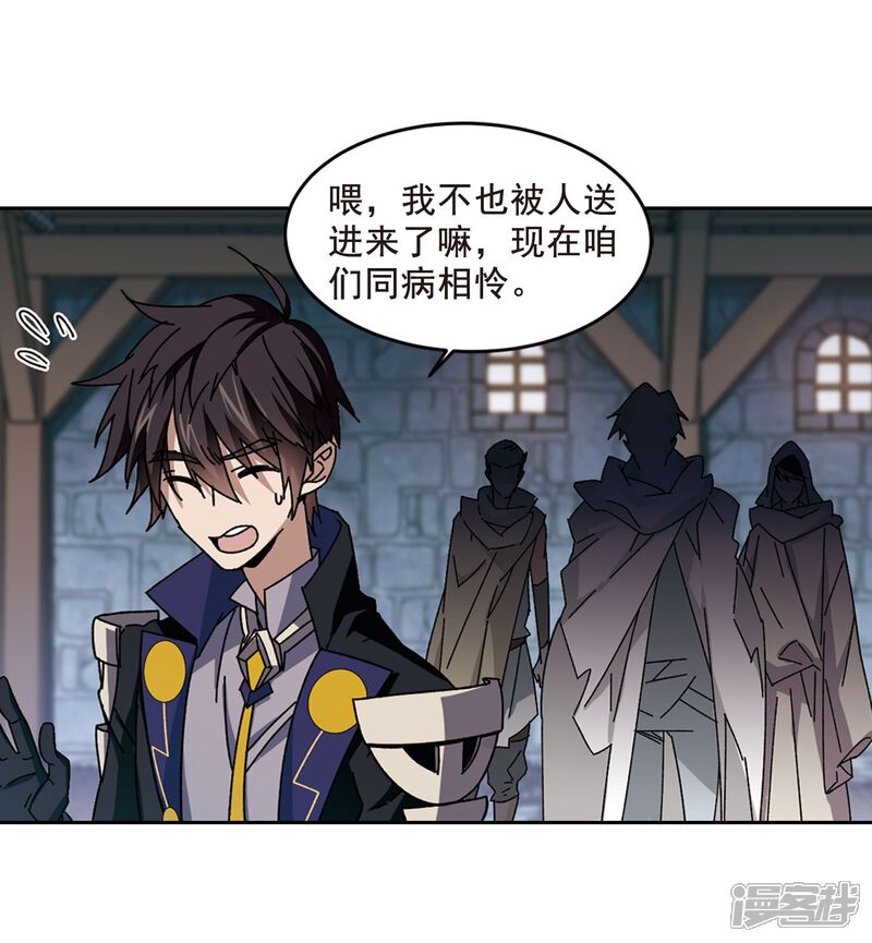 第290话那个男人2-网游之近战法师-百泉 蓝白条（第7张）