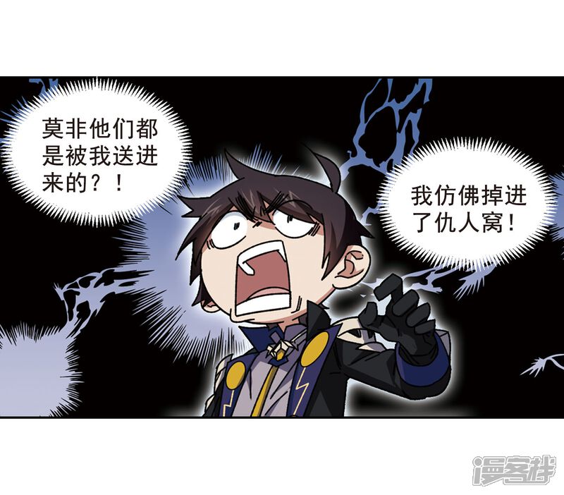 第289话那个男人1-网游之近战法师-百泉 蓝白条（第22张）