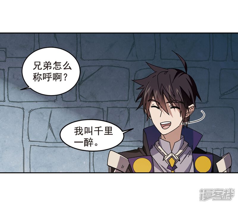 第290话那个男人2-网游之近战法师-百泉 蓝白条（第8张）