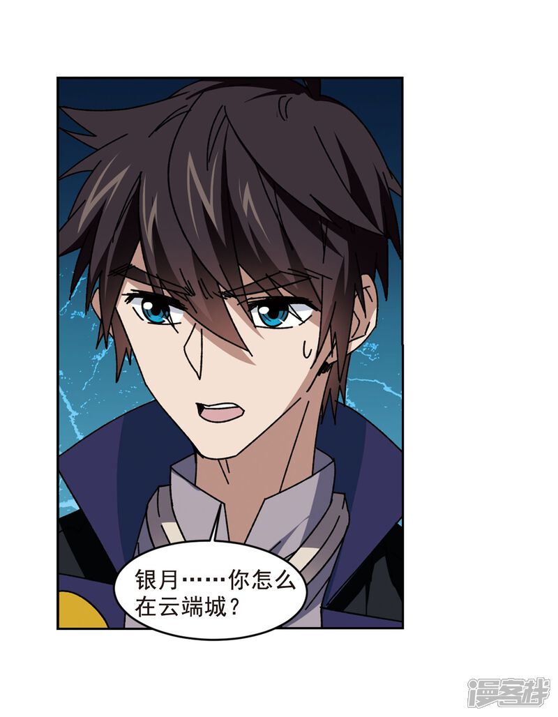 第290话那个男人2-网游之近战法师-百泉 蓝白条（第10张）