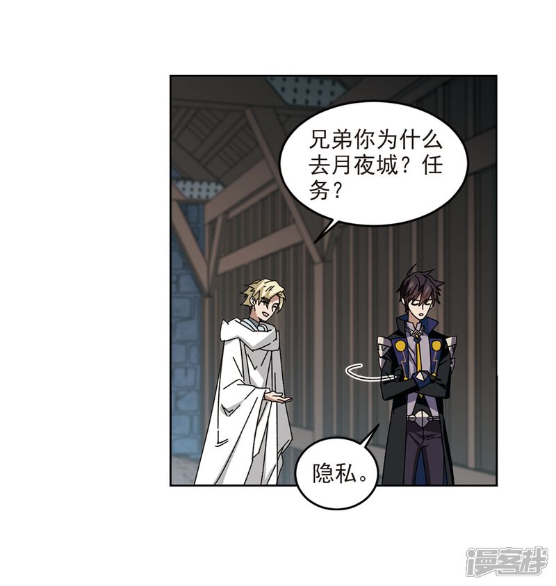 第290话那个男人2-网游之近战法师-百泉 蓝白条（第14张）