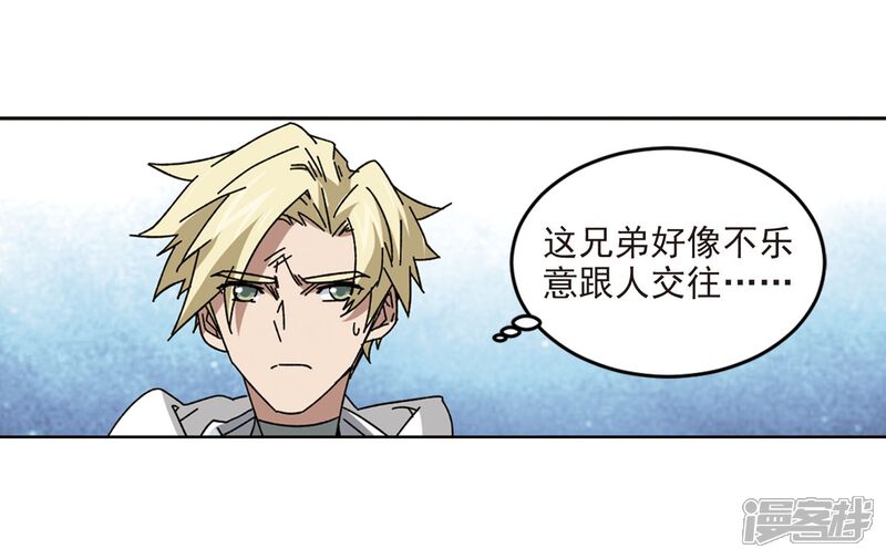 第290话那个男人2-网游之近战法师-百泉 蓝白条（第15张）