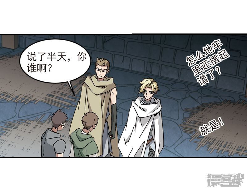 第290话那个男人2-网游之近战法师-百泉 蓝白条（第16张）