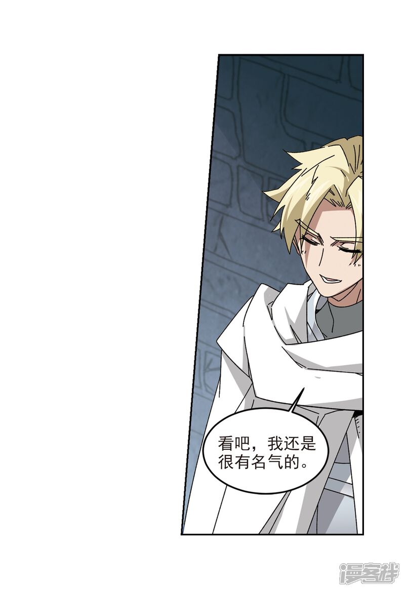 第290话那个男人2-网游之近战法师-百泉 蓝白条（第20张）