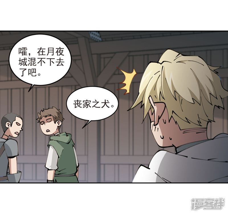 第290话那个男人2-网游之近战法师-百泉 蓝白条（第21张）