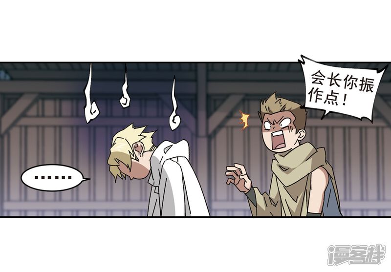 第290话那个男人2-网游之近战法师-百泉 蓝白条（第22张）