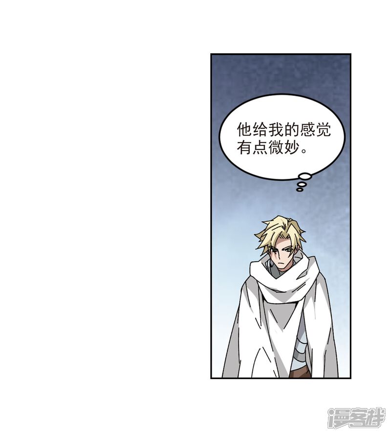 第290话那个男人2-网游之近战法师-百泉 蓝白条（第25张）