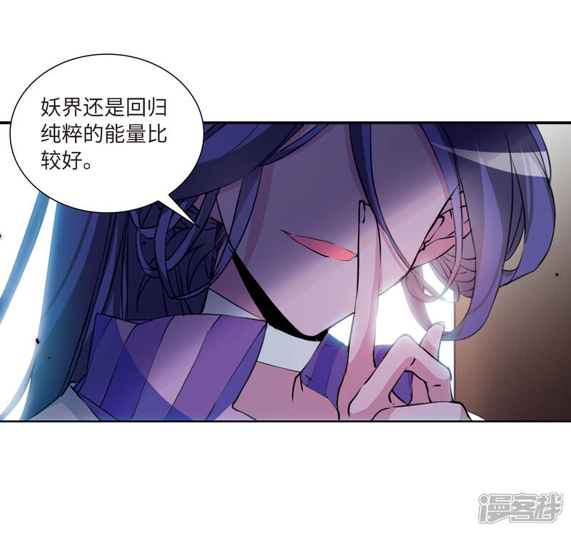 【三眼哮天录】漫画-（第2季47话 无处可逃2）章节漫画下拉式图片-5.jpg