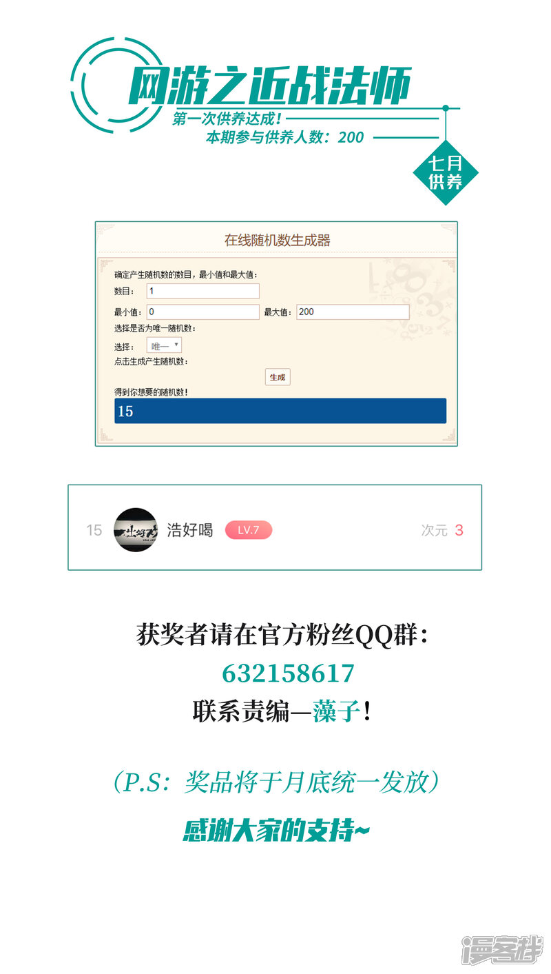 第290话那个男人2-网游之近战法师-百泉 蓝白条（第28张）