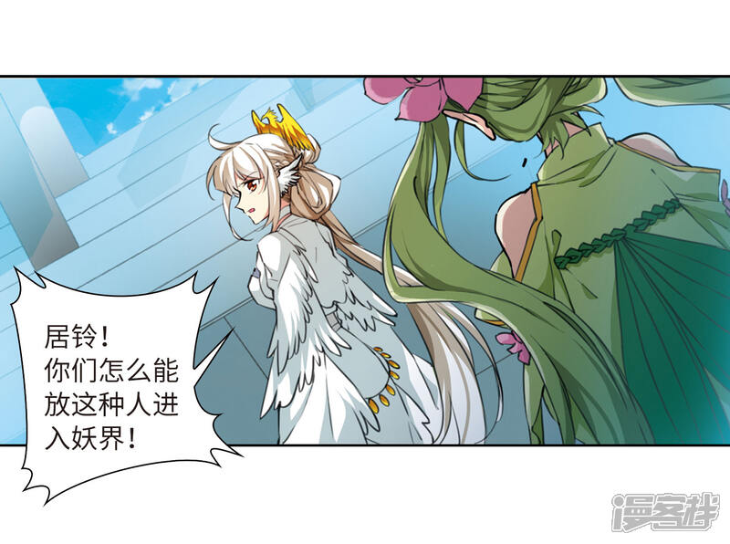 【三眼哮天录】漫画-（第2季46话 无处可逃1）章节漫画下拉式图片-19.jpg