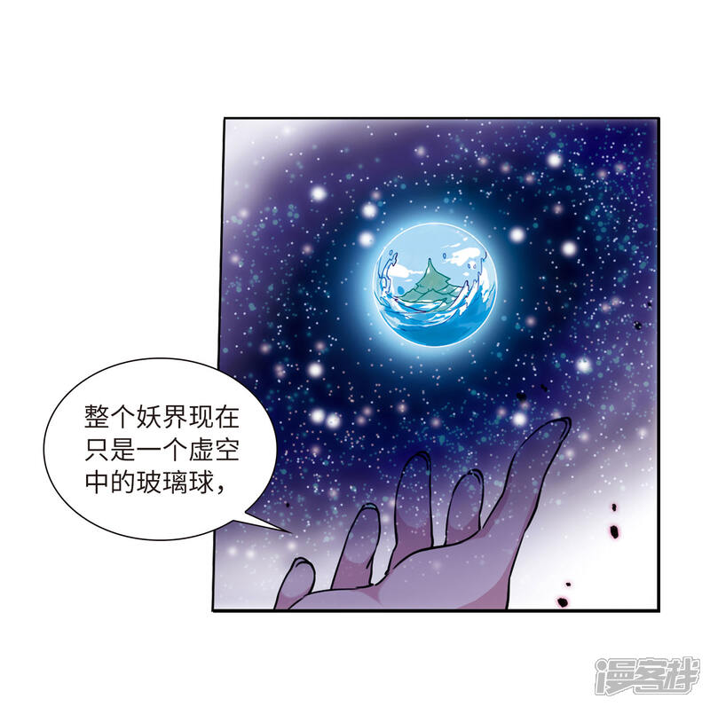 【三眼哮天录】漫画-（第2季47话 无处可逃2）章节漫画下拉式图片-13.jpg