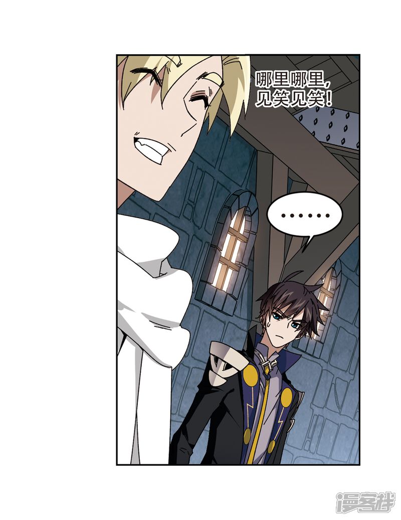 第291话那个男人3-网游之近战法师-百泉 蓝白条（第6张）