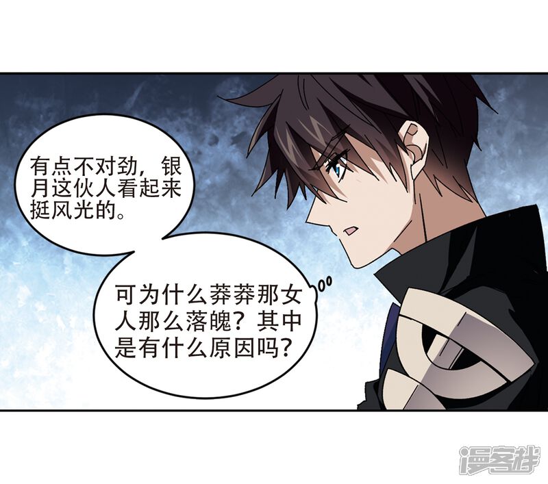 第291话那个男人3-网游之近战法师-百泉 蓝白条（第7张）