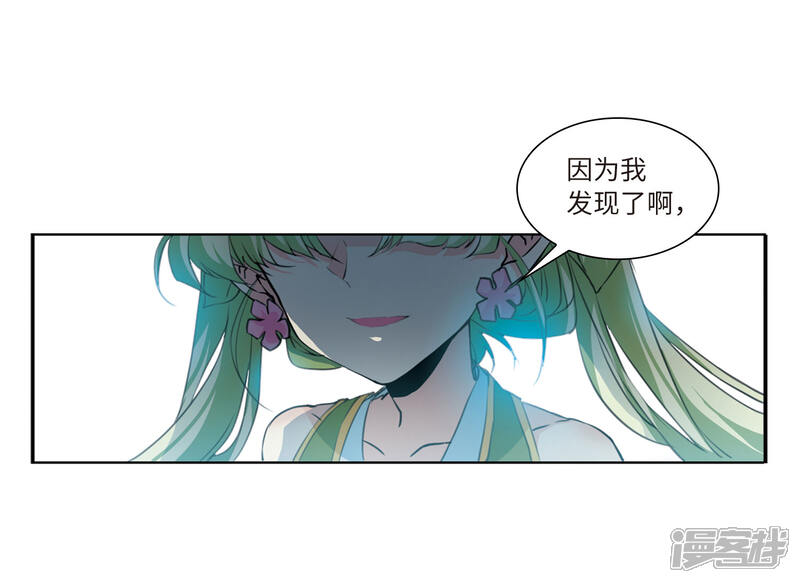 【三眼哮天录】漫画-（第2季46话 无处可逃1）章节漫画下拉式图片-24.jpg