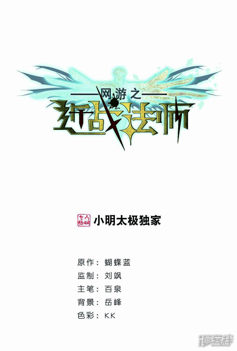 第294话五小强3-网游之近战法师-百泉 蓝白条（第1张）