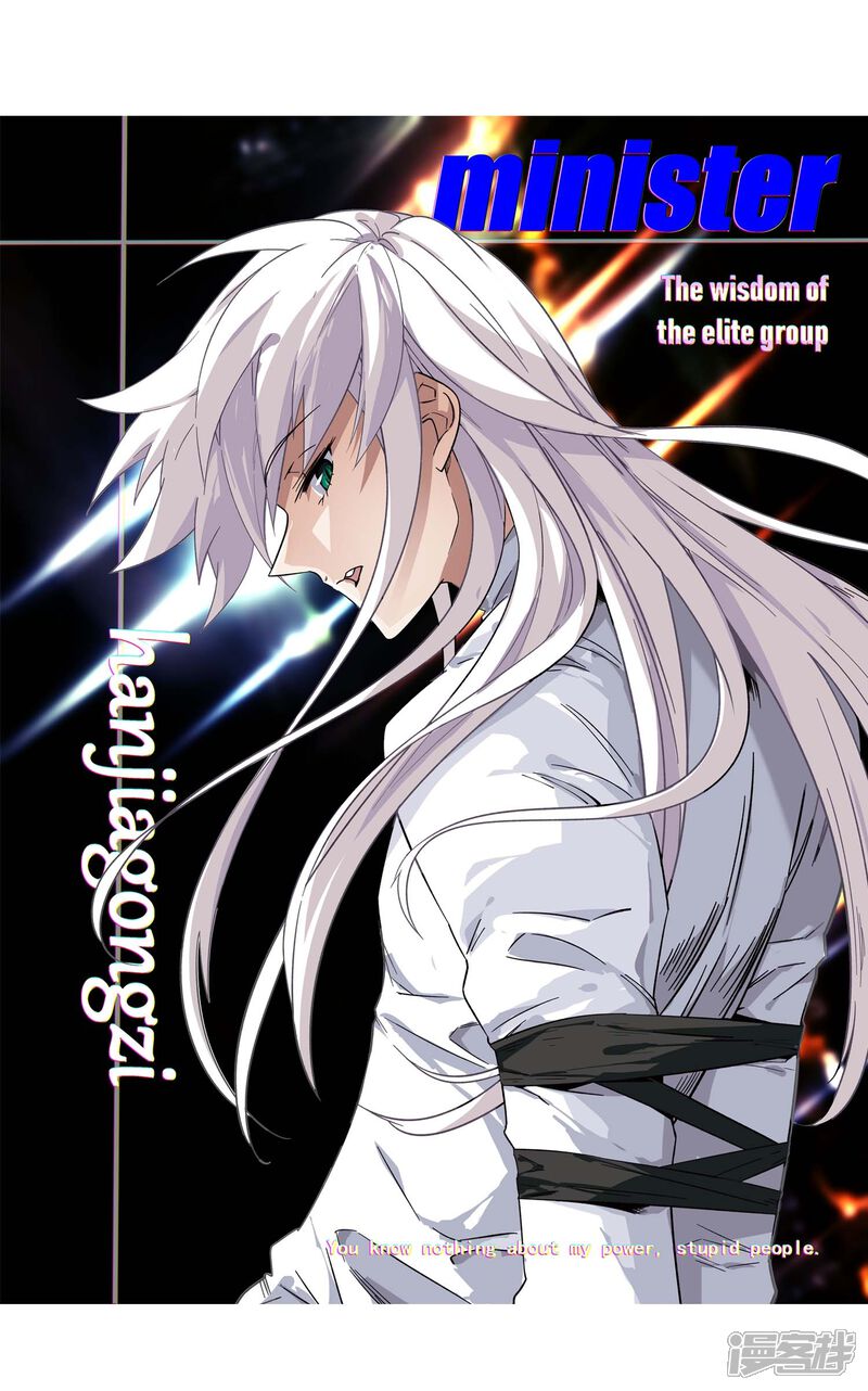 第294话五小强3-网游之近战法师-百泉 蓝白条（第2张）