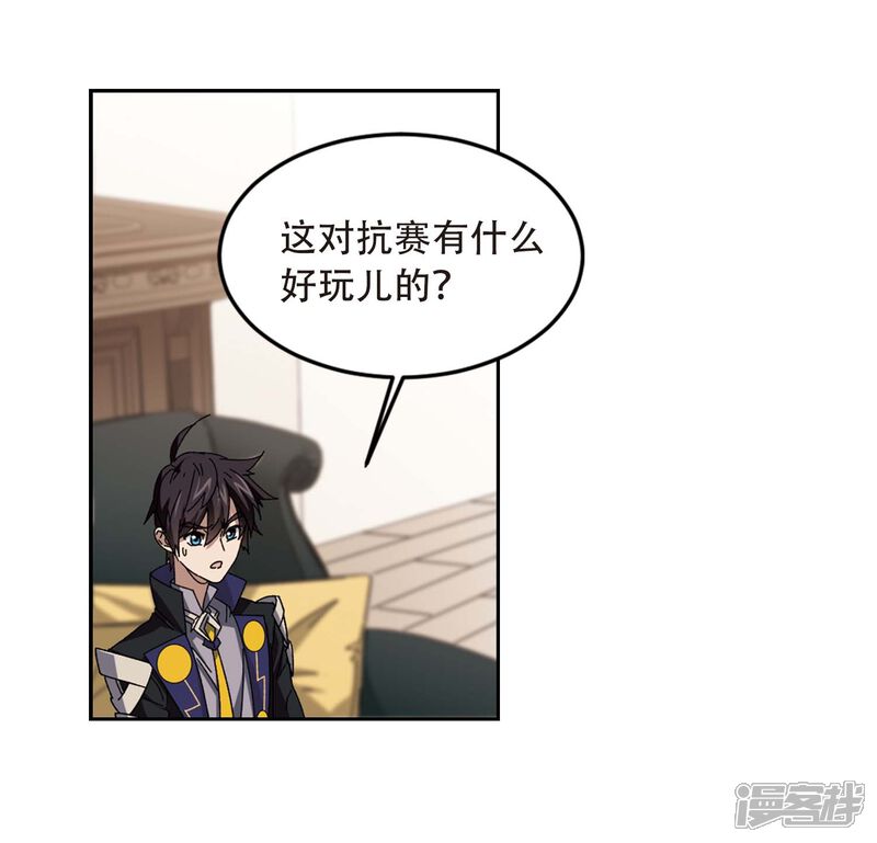 第294话五小强3-网游之近战法师-百泉 蓝白条（第3张）