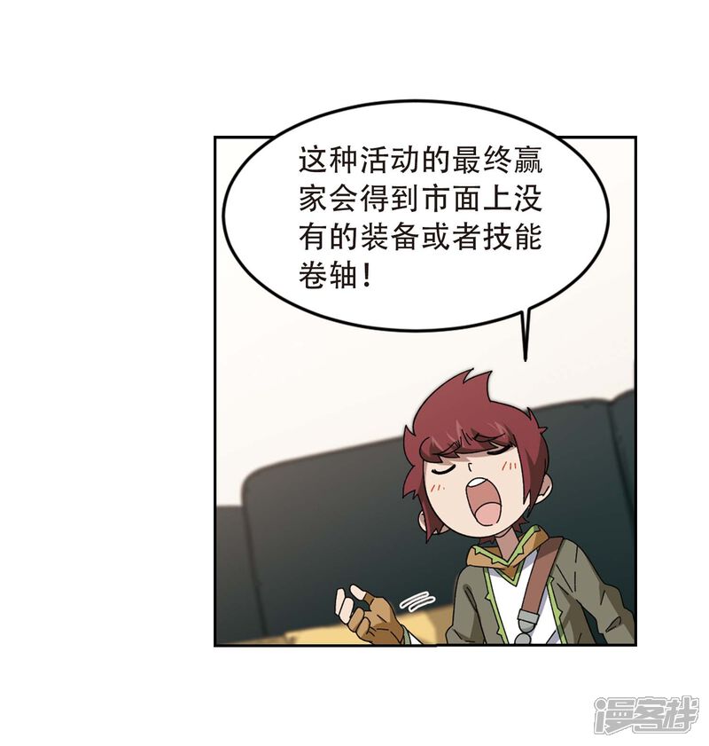 第294话五小强3-网游之近战法师-百泉 蓝白条（第4张）