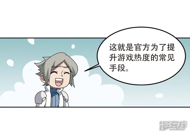 第294话五小强3-网游之近战法师-百泉 蓝白条（第5张）