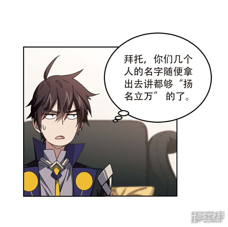 第294话五小强3-网游之近战法师-百泉 蓝白条（第7张）