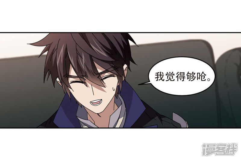 第294话五小强3-网游之近战法师-百泉 蓝白条（第9张）