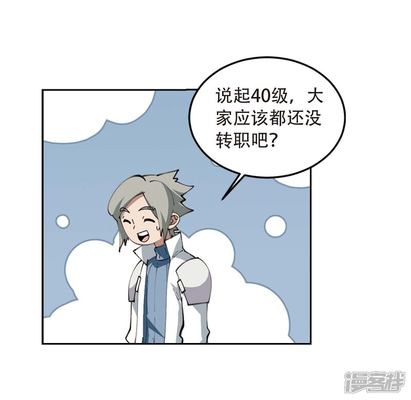 第294话五小强3-网游之近战法师-百泉 蓝白条（第10张）