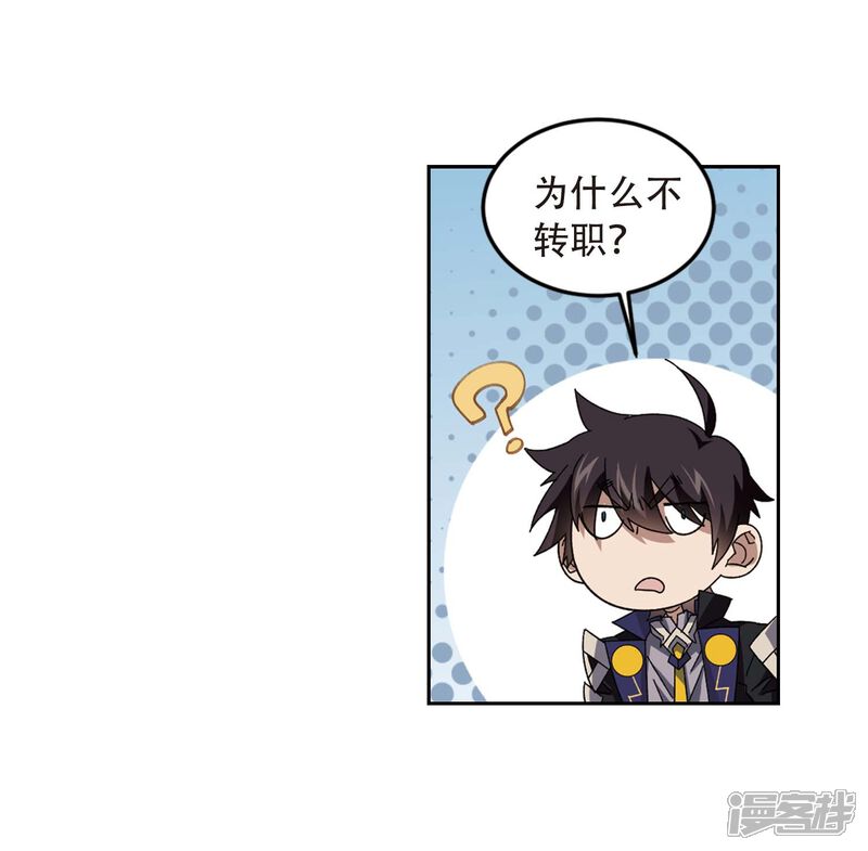 第294话五小强3-网游之近战法师-百泉 蓝白条（第11张）