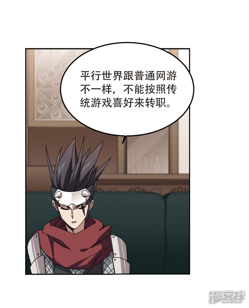 第294话五小强3-网游之近战法师-百泉 蓝白条（第12张）