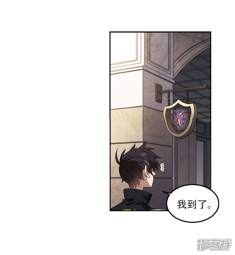 第295话佣兵对抗赛1-网游之近战法师-百泉 蓝白条（第4张）