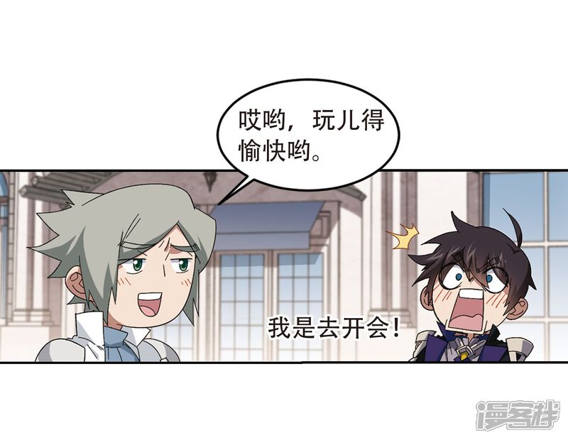 第295话佣兵对抗赛1-网游之近战法师-百泉 蓝白条（第5张）