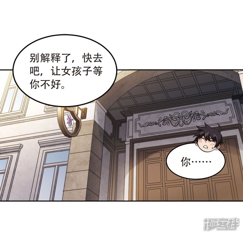 第295话佣兵对抗赛1-网游之近战法师-百泉 蓝白条（第6张）