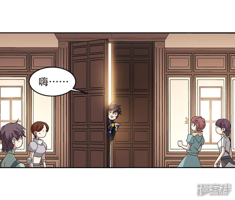 第295话佣兵对抗赛1-网游之近战法师-百泉 蓝白条（第7张）