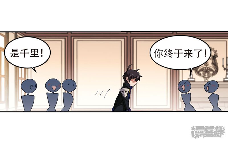 第295话佣兵对抗赛1-网游之近战法师-百泉 蓝白条（第8张）