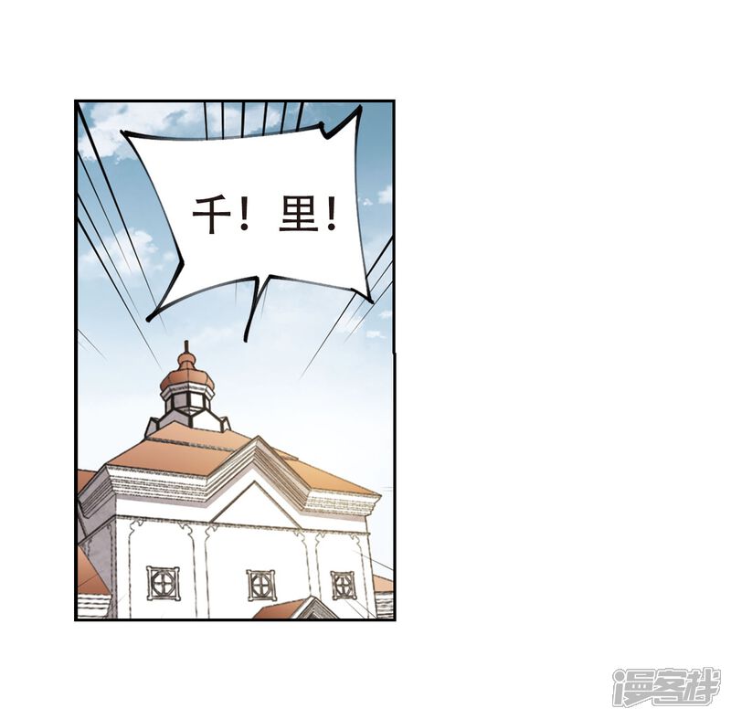 第295话佣兵对抗赛1-网游之近战法师-百泉 蓝白条（第9张）