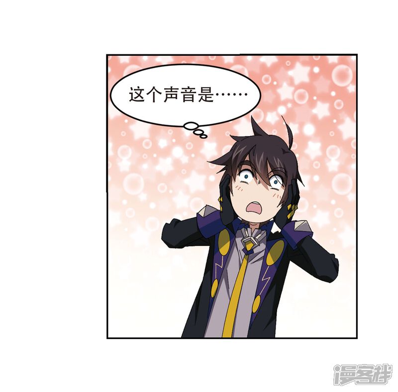 第295话佣兵对抗赛1-网游之近战法师-百泉 蓝白条（第10张）