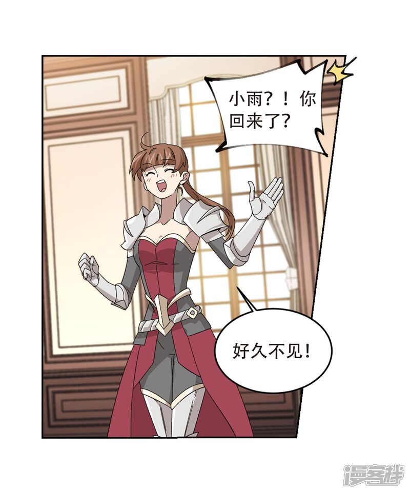 第295话佣兵对抗赛1-网游之近战法师-百泉 蓝白条（第11张）