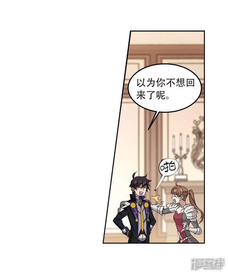 第295话佣兵对抗赛1-网游之近战法师-百泉 蓝白条（第12张）