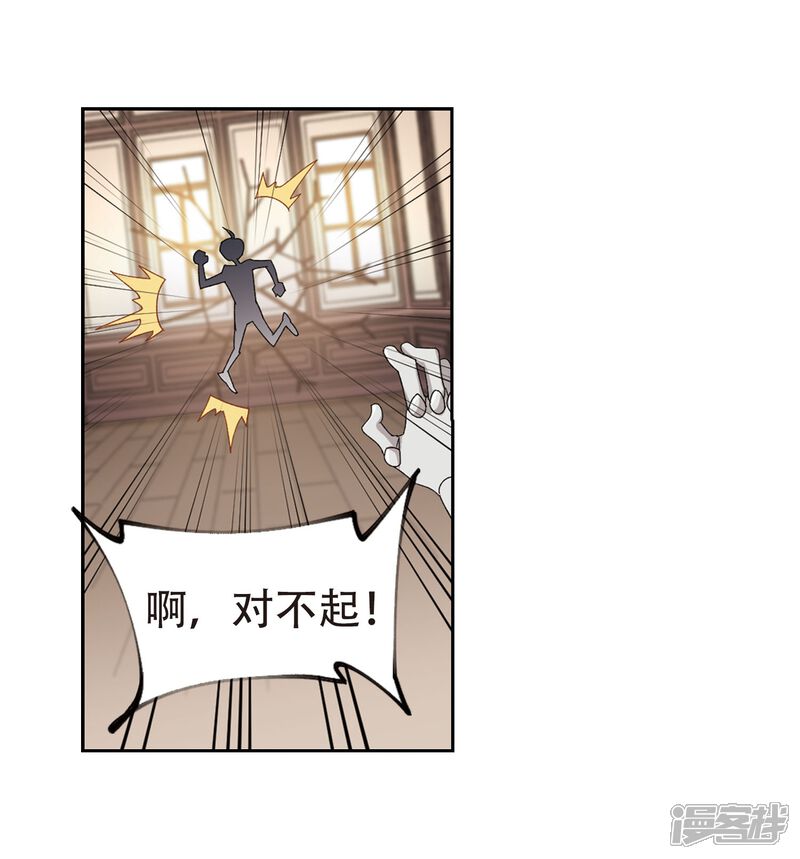 第295话佣兵对抗赛1-网游之近战法师-百泉 蓝白条（第13张）