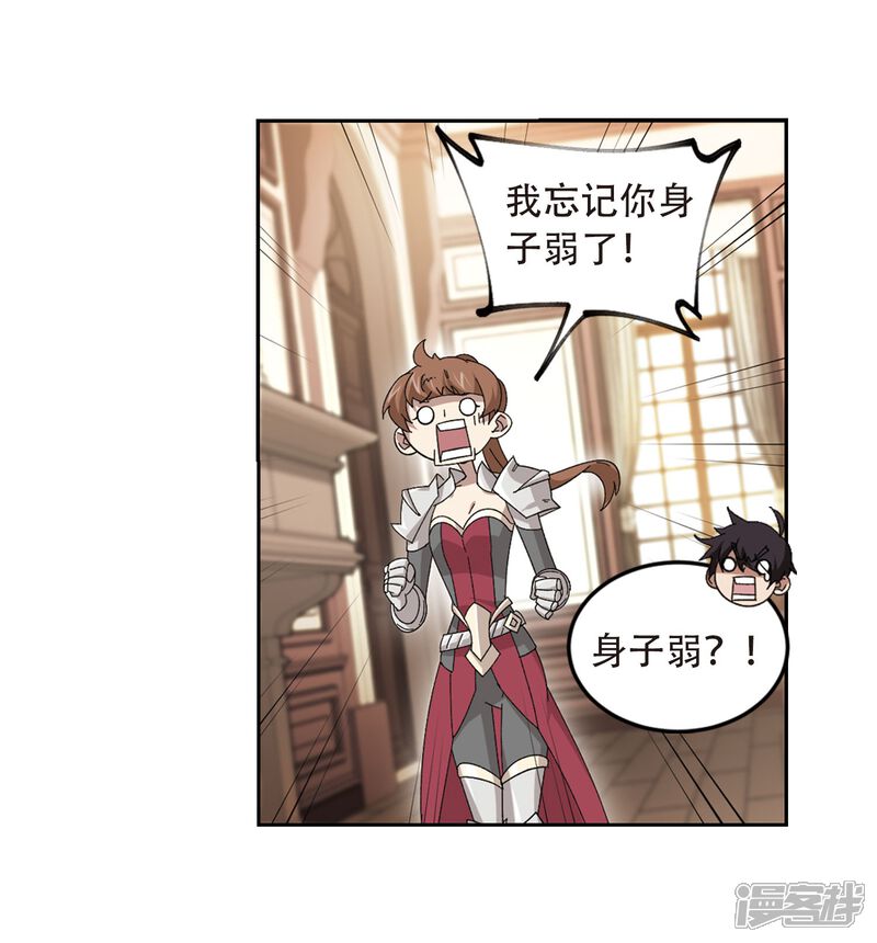 第295话佣兵对抗赛1-网游之近战法师-百泉 蓝白条（第14张）