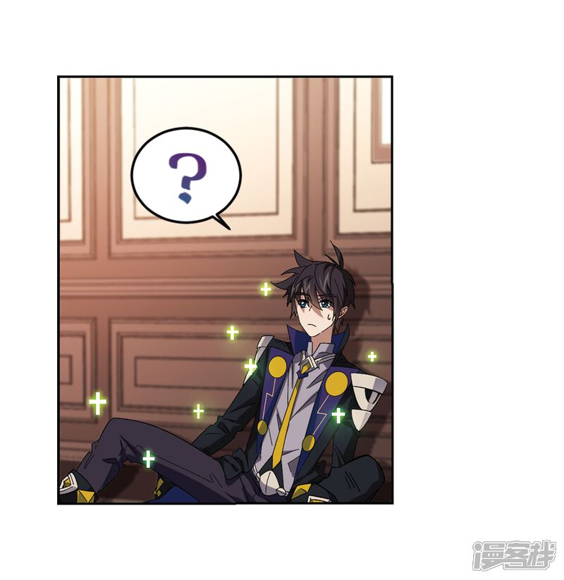 第295话佣兵对抗赛1-网游之近战法师-百泉 蓝白条（第15张）