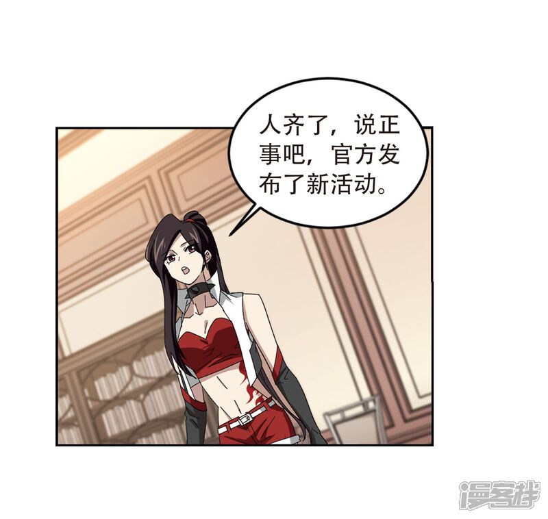 第295话佣兵对抗赛1-网游之近战法师-百泉 蓝白条（第18张）